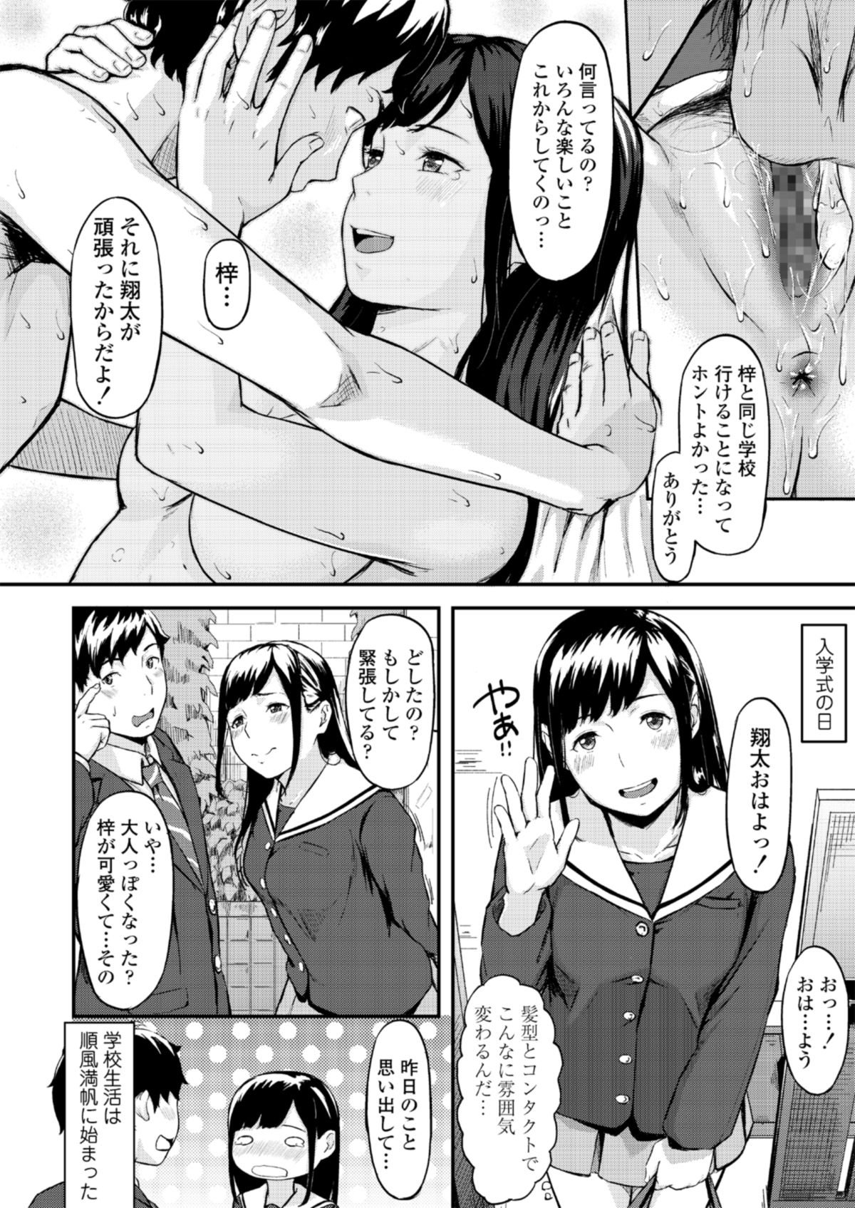 Okinagusa page 5 full