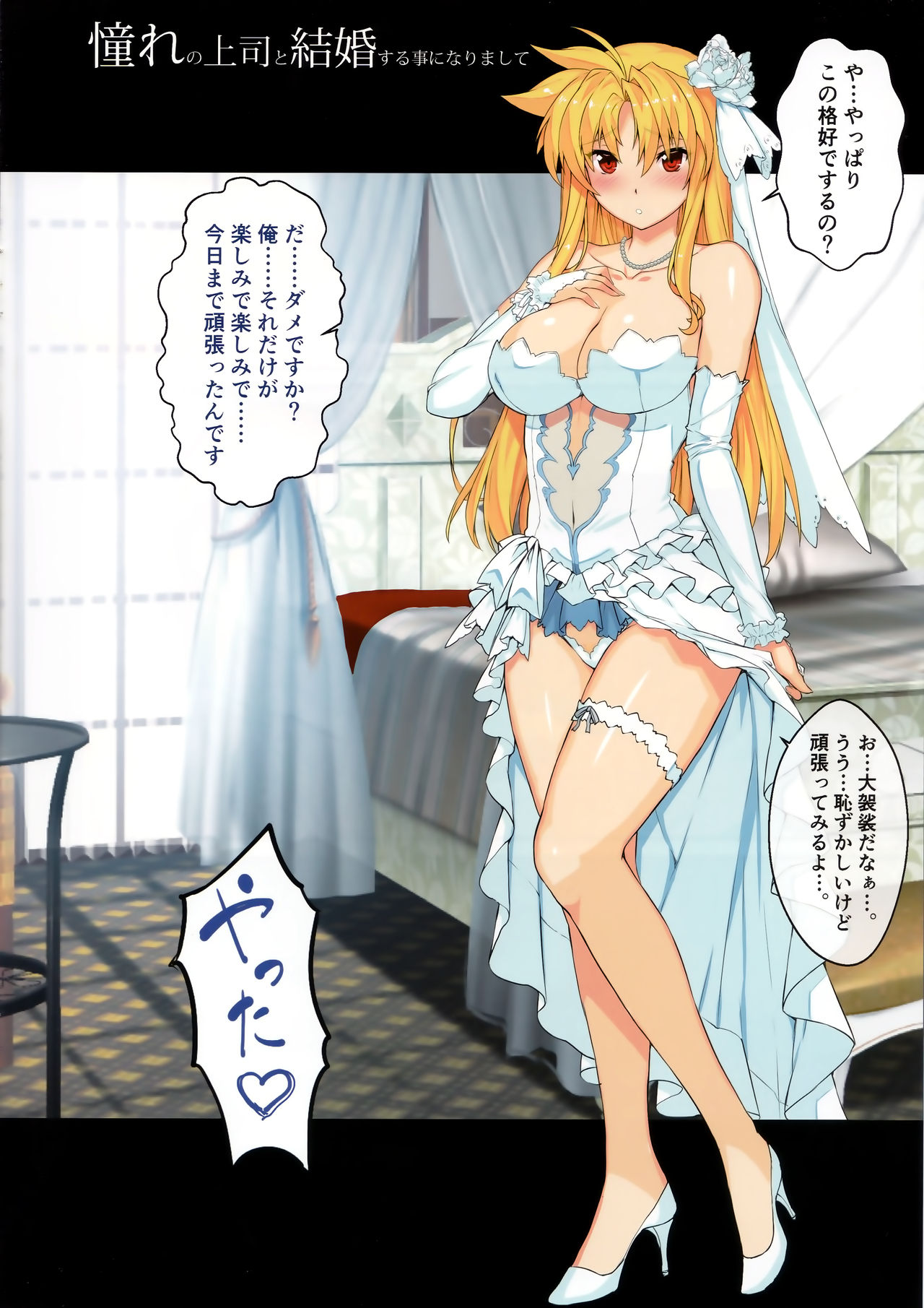 Akogare no Joushi to Kekkon Suru Koto ni Narimashite page 3 full