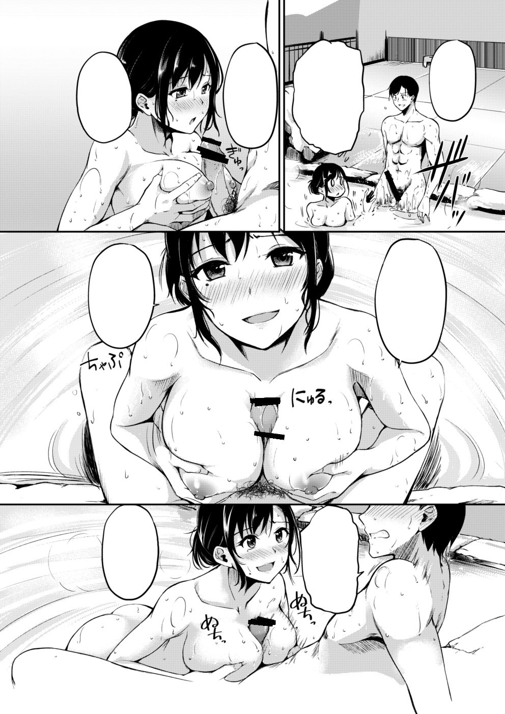 れぐでく page 1 full
