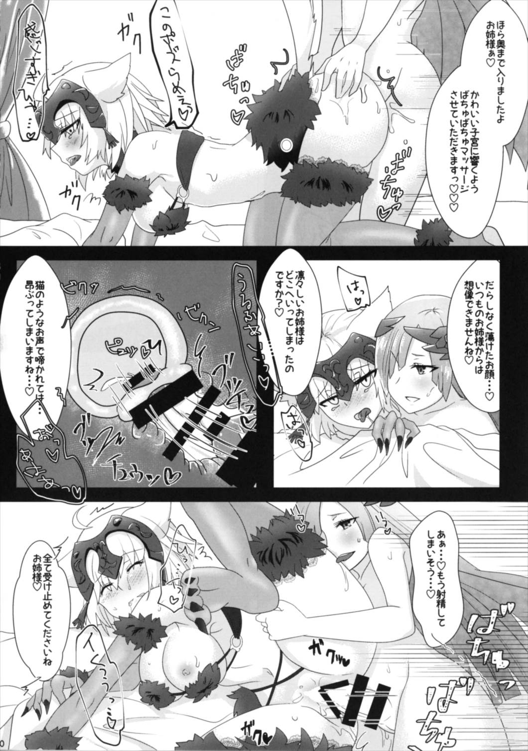 ブリュジャンどすけべふたなり百合えっち本 page 10 full