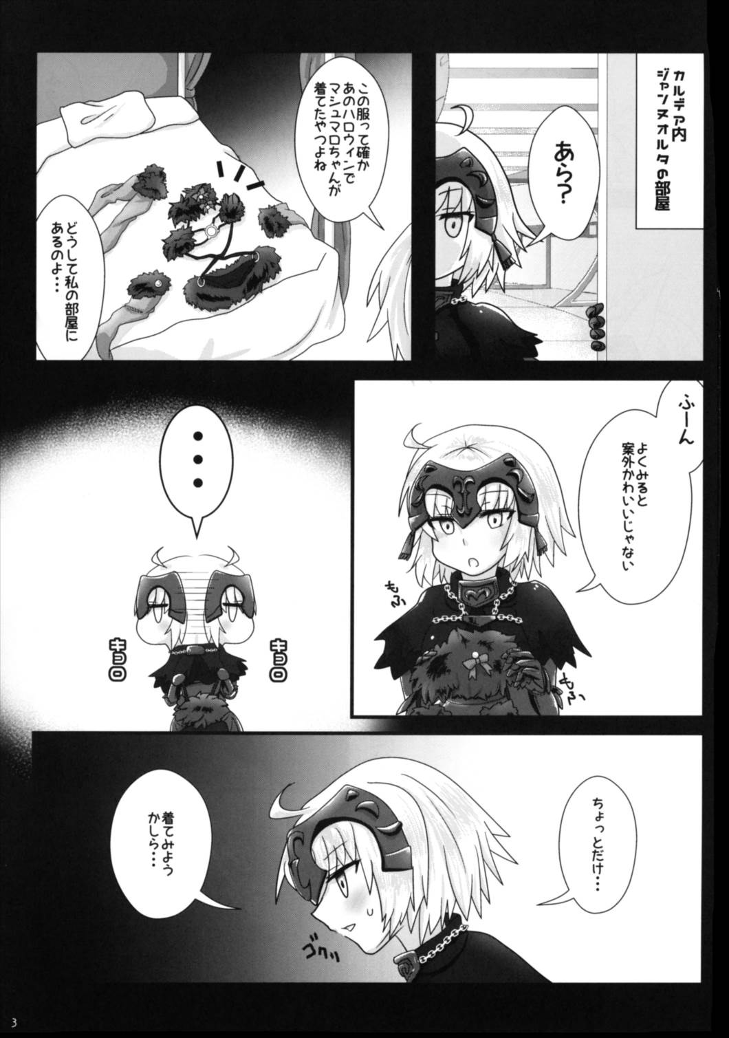ブリュジャンどすけべふたなり百合えっち本 page 3 full