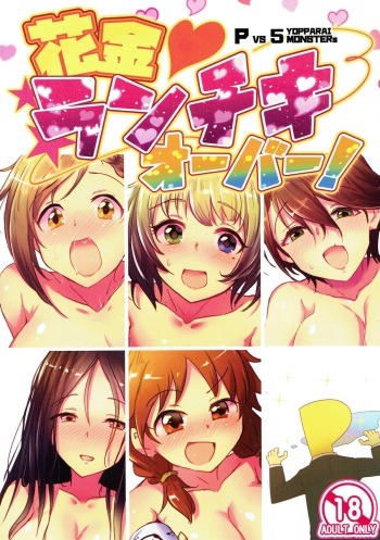 Hanakin Ranchiki Over! cover