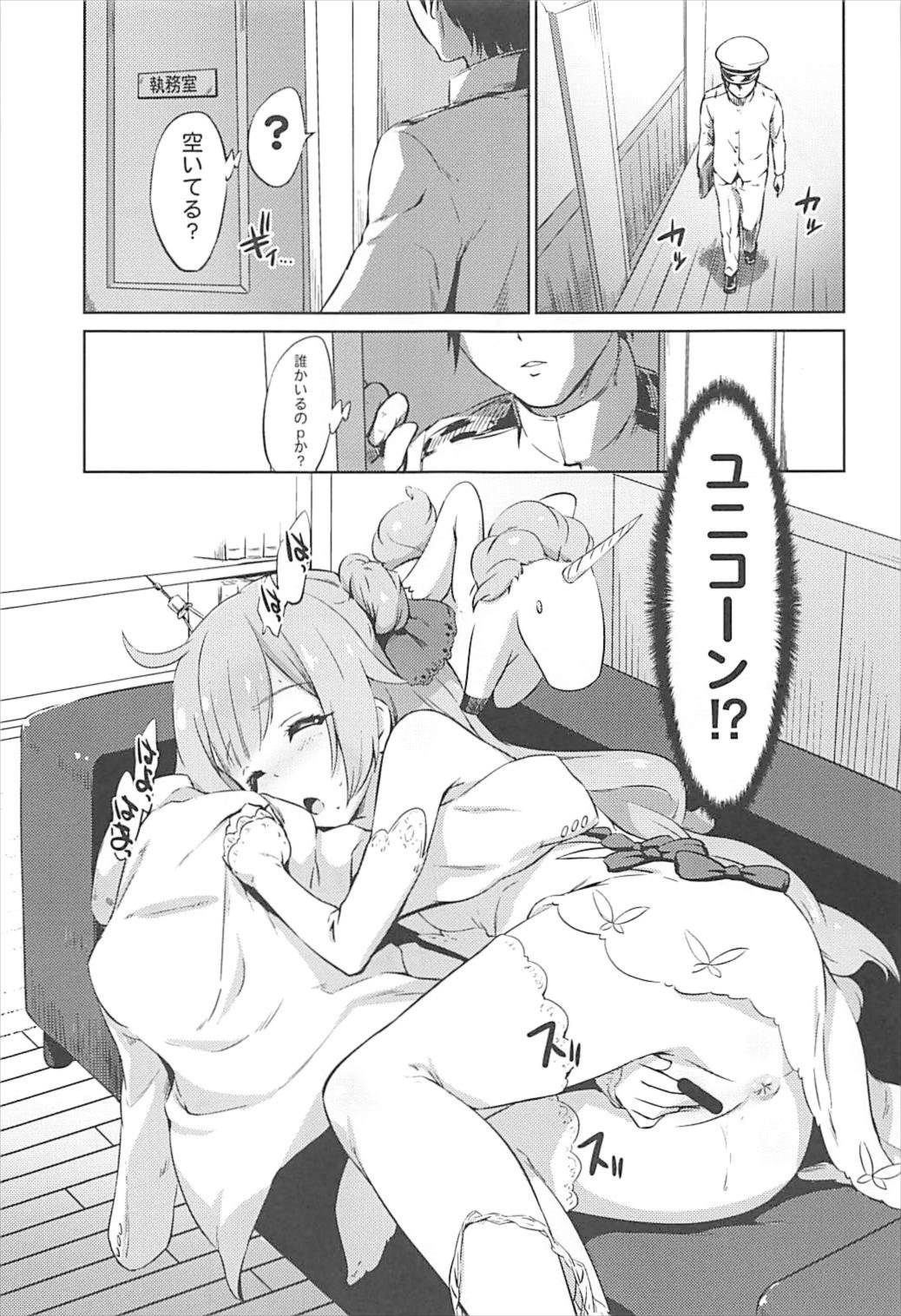 Warui ko Unicorn page 2 full