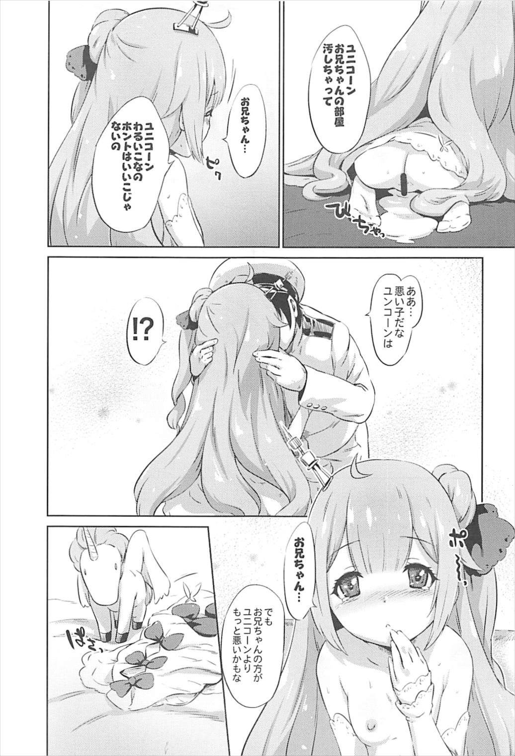 Warui ko Unicorn page 8 full