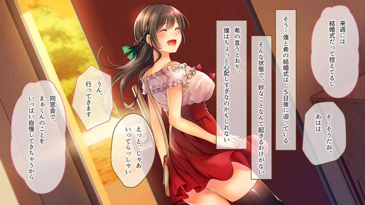 Ochiyuku Konyakusha ~Kekkonshiki 5-ka-mae no Dousoukai de Netorareru Kanojo~ page 10 full