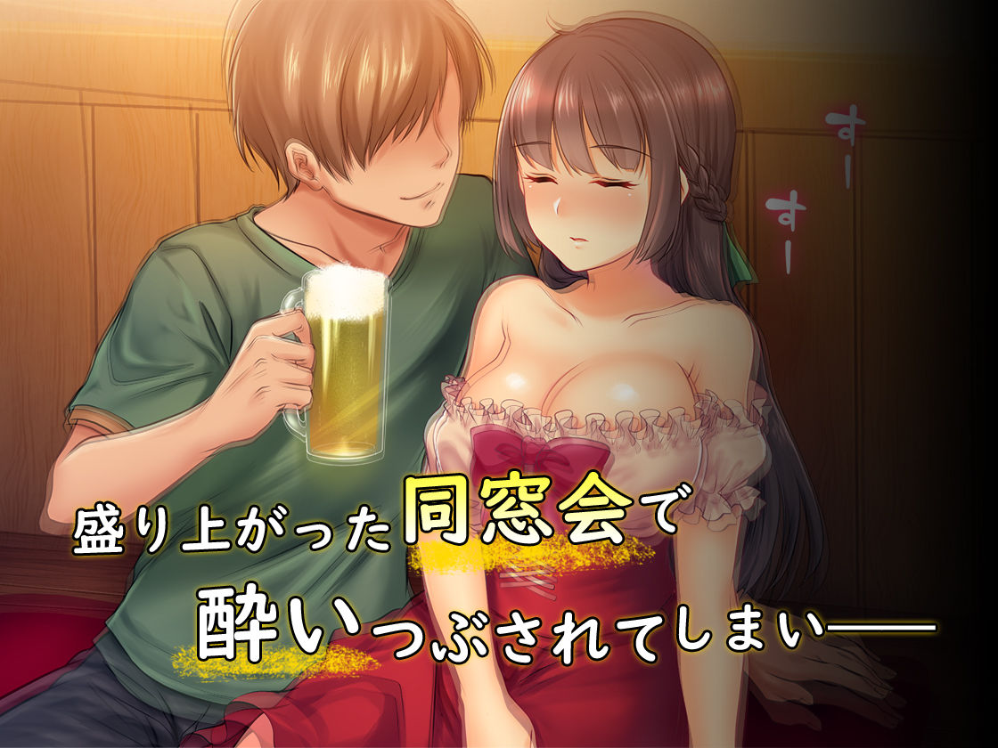 Ochiyuku Konyakusha ~Kekkonshiki 5-ka-mae no Dousoukai de Netorareru Kanojo~ page 3 full