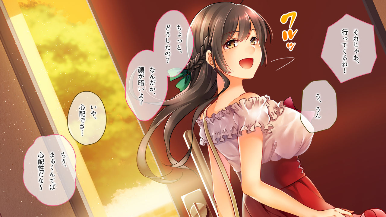 Ochiyuku Konyakusha ~Kekkonshiki 5-ka-mae no Dousoukai de Netorareru Kanojo~ page 6 full