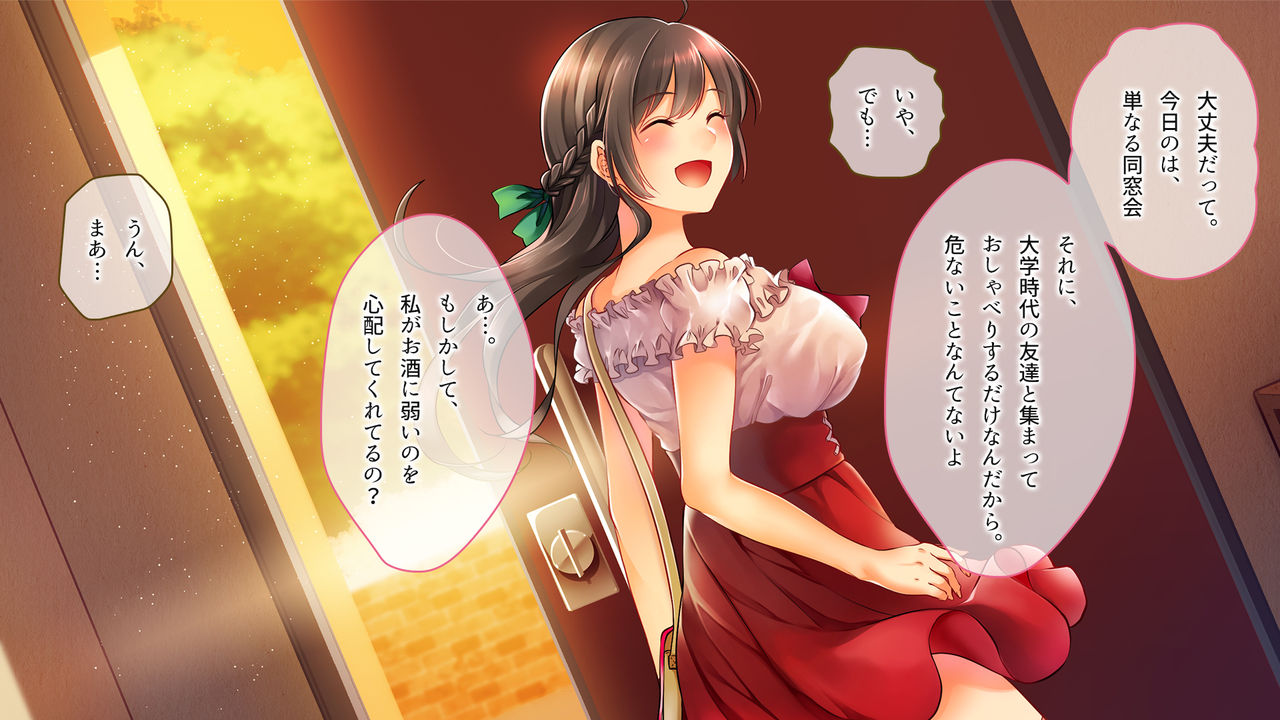 Ochiyuku Konyakusha ~Kekkonshiki 5-ka-mae no Dousoukai de Netorareru Kanojo~ page 7 full