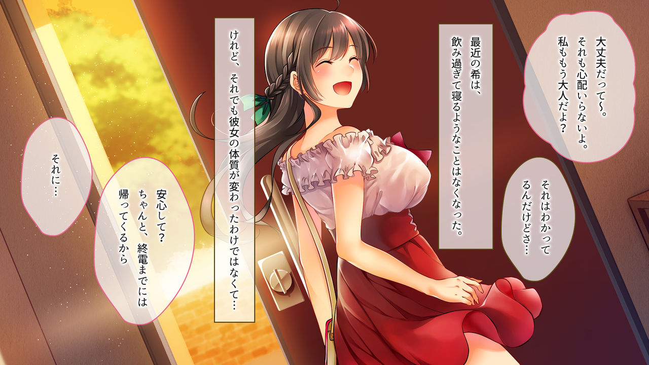 Ochiyuku Konyakusha ~Kekkonshiki 5-ka-mae no Dousoukai de Netorareru Kanojo~ page 9 full