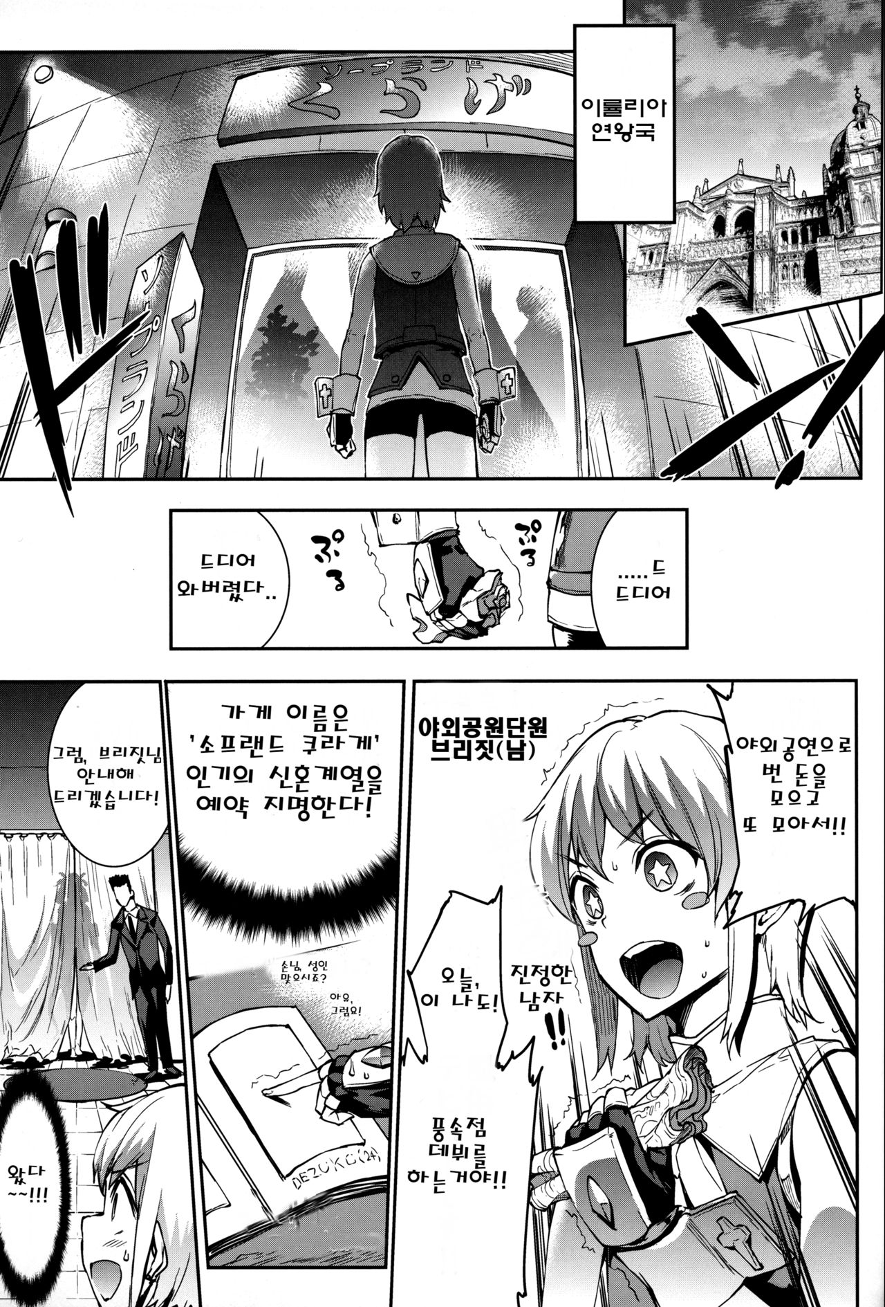 Osanazuma Bakunyuu Nurunuru Soap-jou page 4 full
