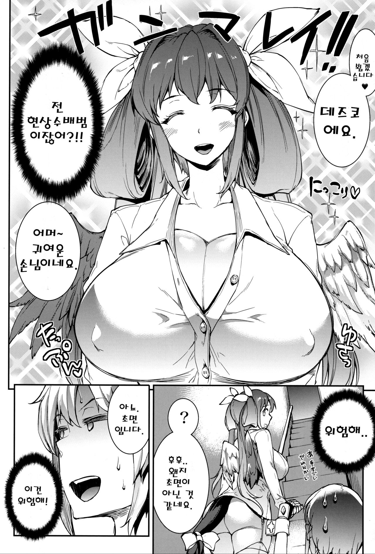 Osanazuma Bakunyuu Nurunuru Soap-jou page 5 full