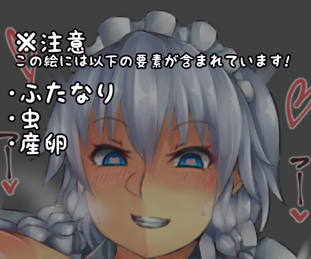 淫蟲を手に入れたふたなりメイド長 page 1 full