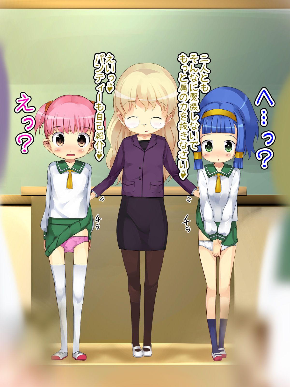 Minna Nakayoshi Misekko Gakkyuu page 10 full