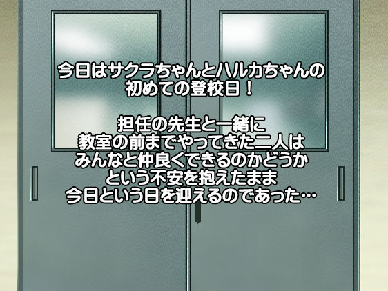 Minna Nakayoshi Misekko Gakkyuu page 3 full