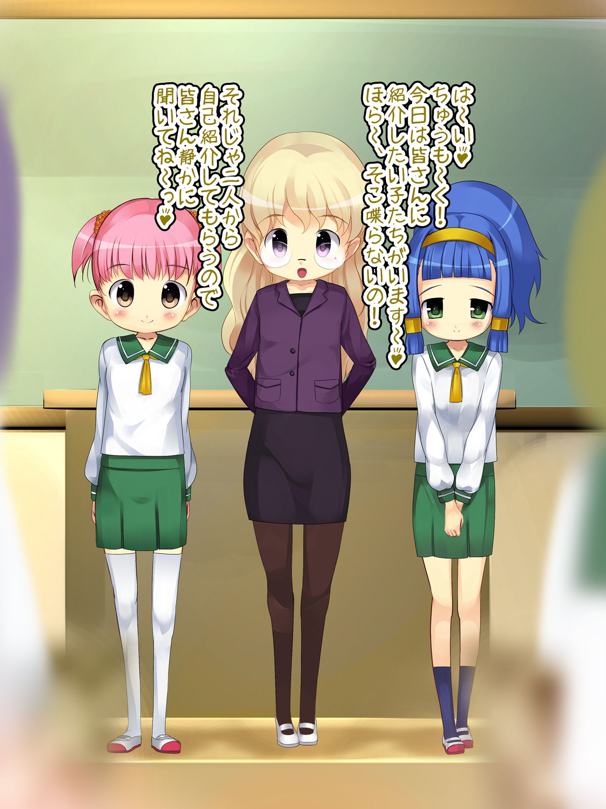 Minna Nakayoshi Misekko Gakkyuu page 6 full
