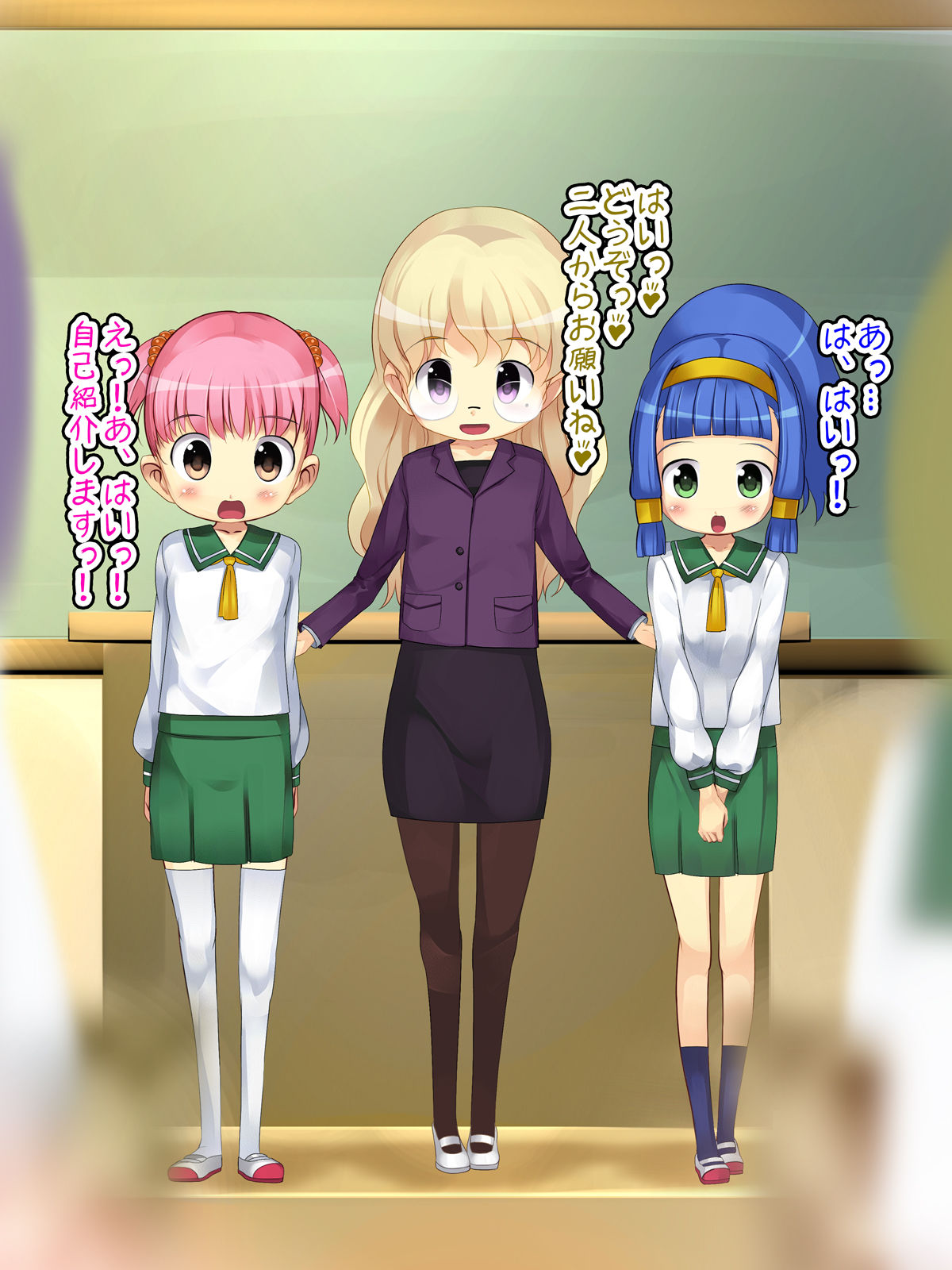 Minna Nakayoshi Misekko Gakkyuu page 7 full
