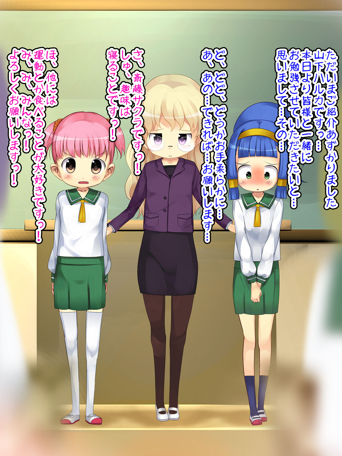 Minna Nakayoshi Misekko Gakkyuu page 8 full