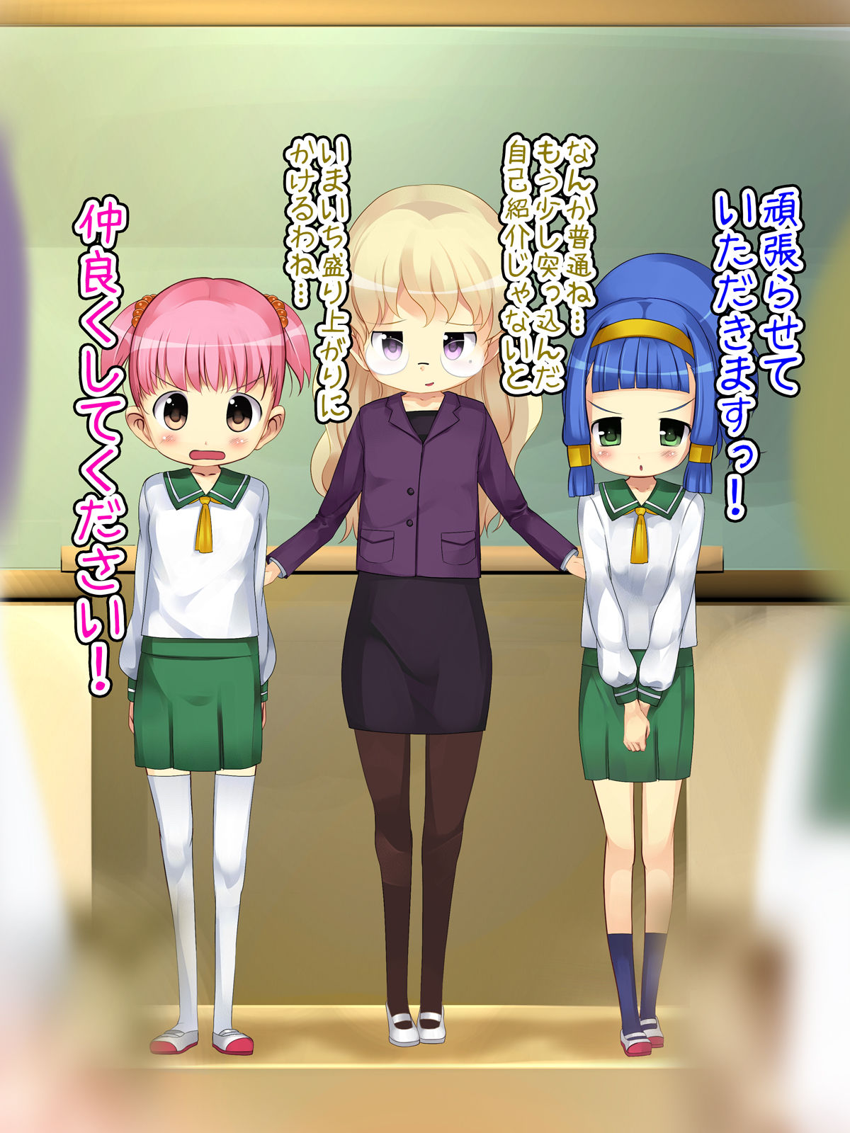 Minna Nakayoshi Misekko Gakkyuu page 9 full