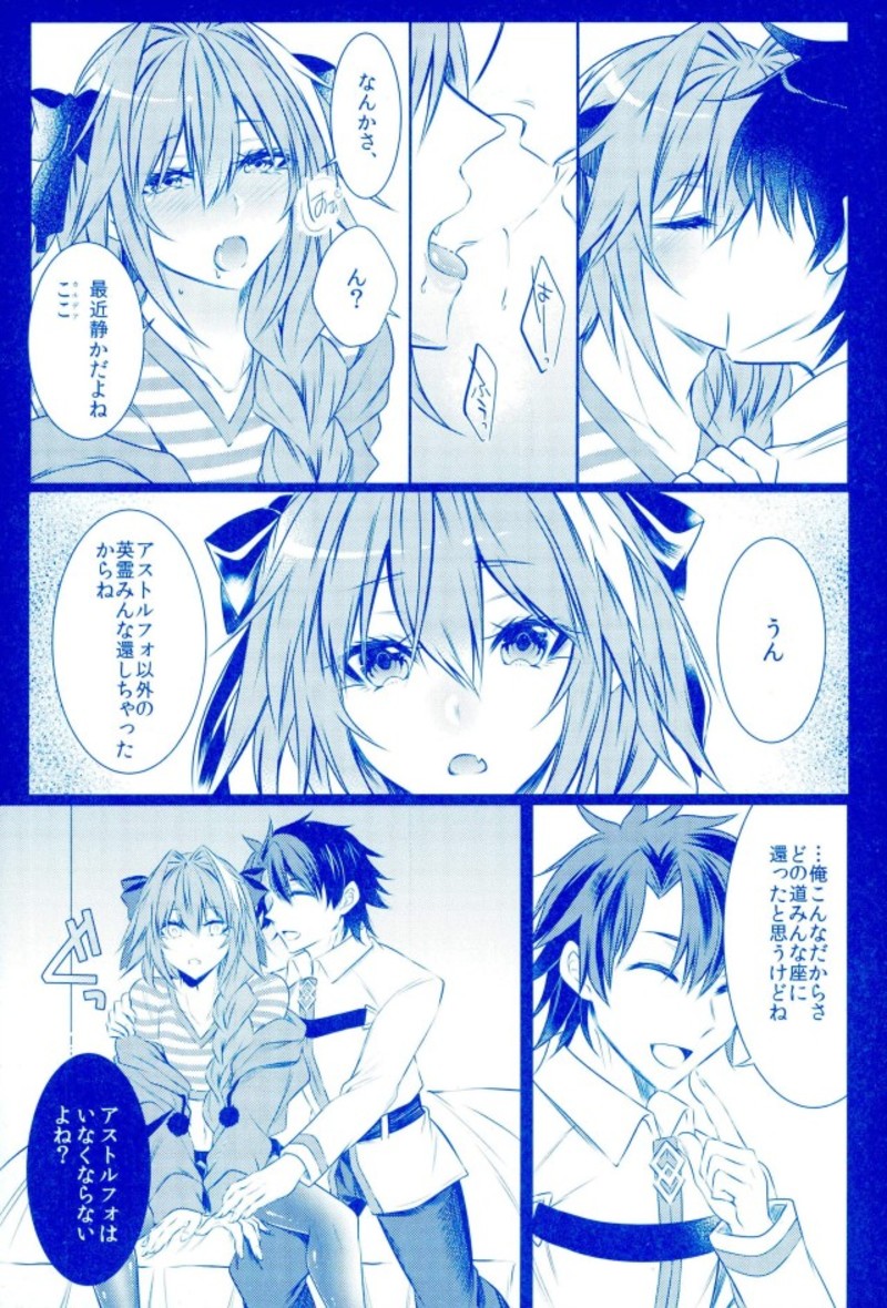 Astolfo to Hitasura Sex shitetara Itsunomanika Sekai Horondeta kedo Betsu ni Ii Kimi sae Soba ni Ite kuretara page 4 full