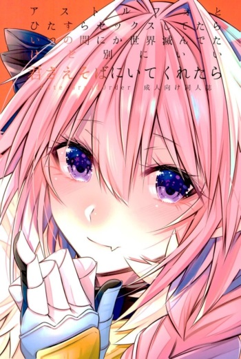 Astolfo to Hitasura Sex shitetara Itsunomanika Sekai Horondeta kedo Betsu ni Ii Kimi sae Soba ni Ite kuretara cover