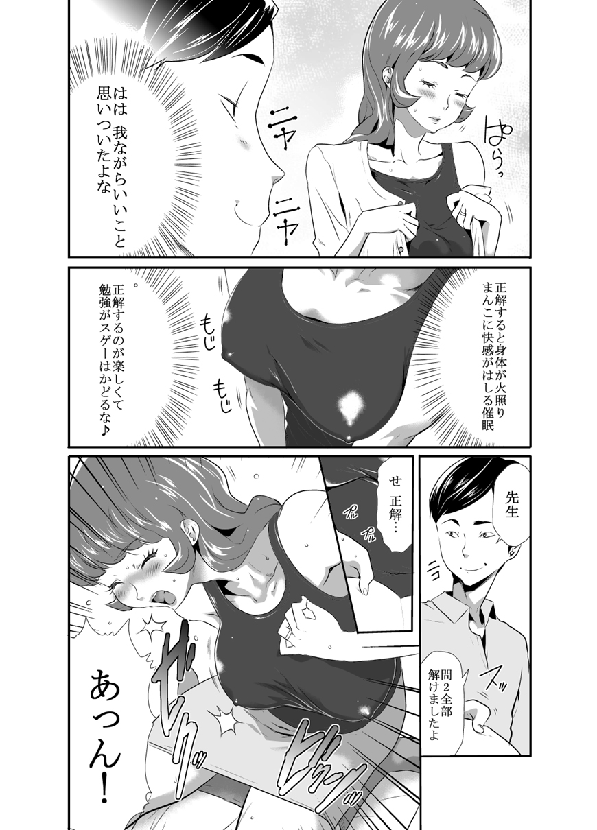 Mama wa Saimin Chuudoku! 13 page 5 full