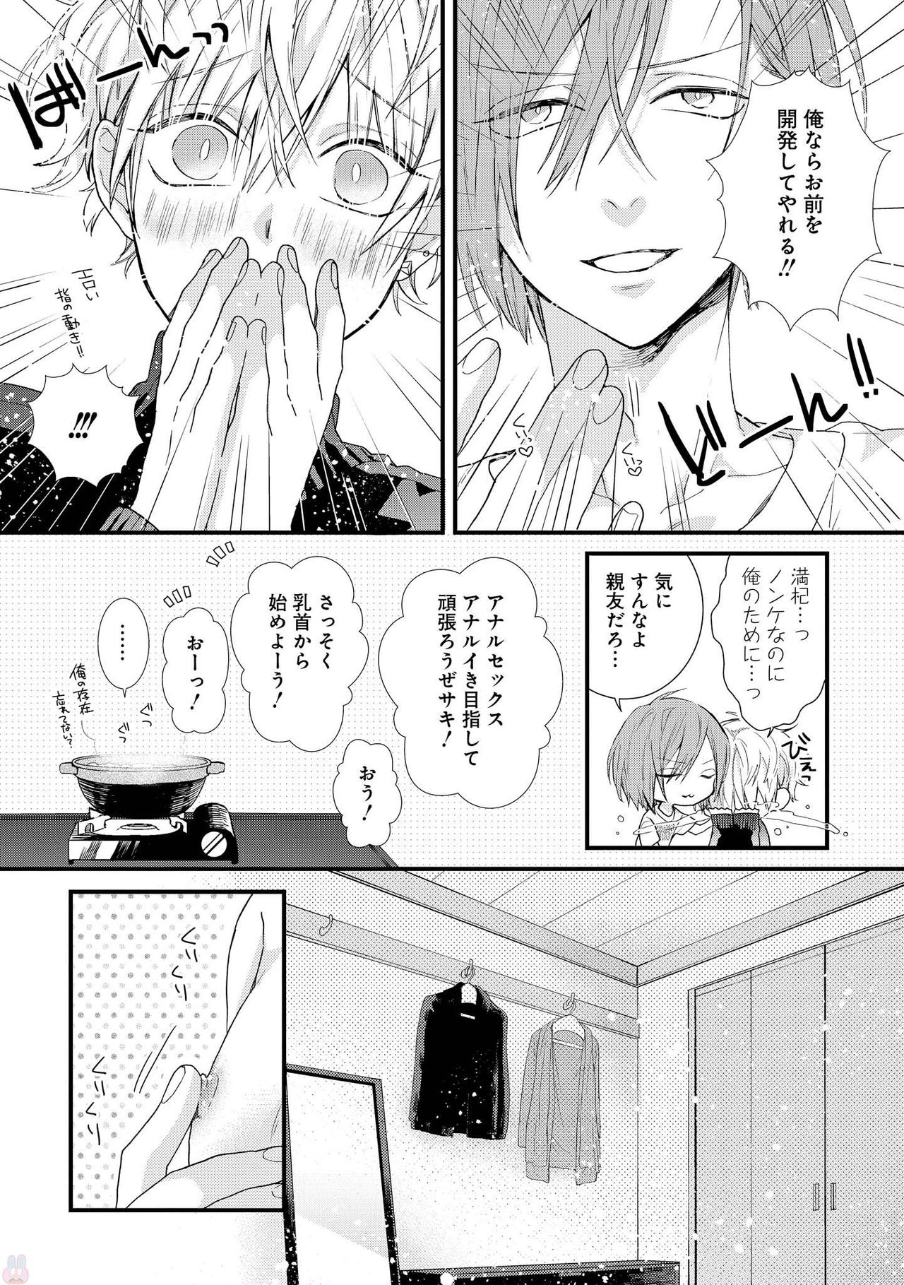 Playroom 108 page 10 full