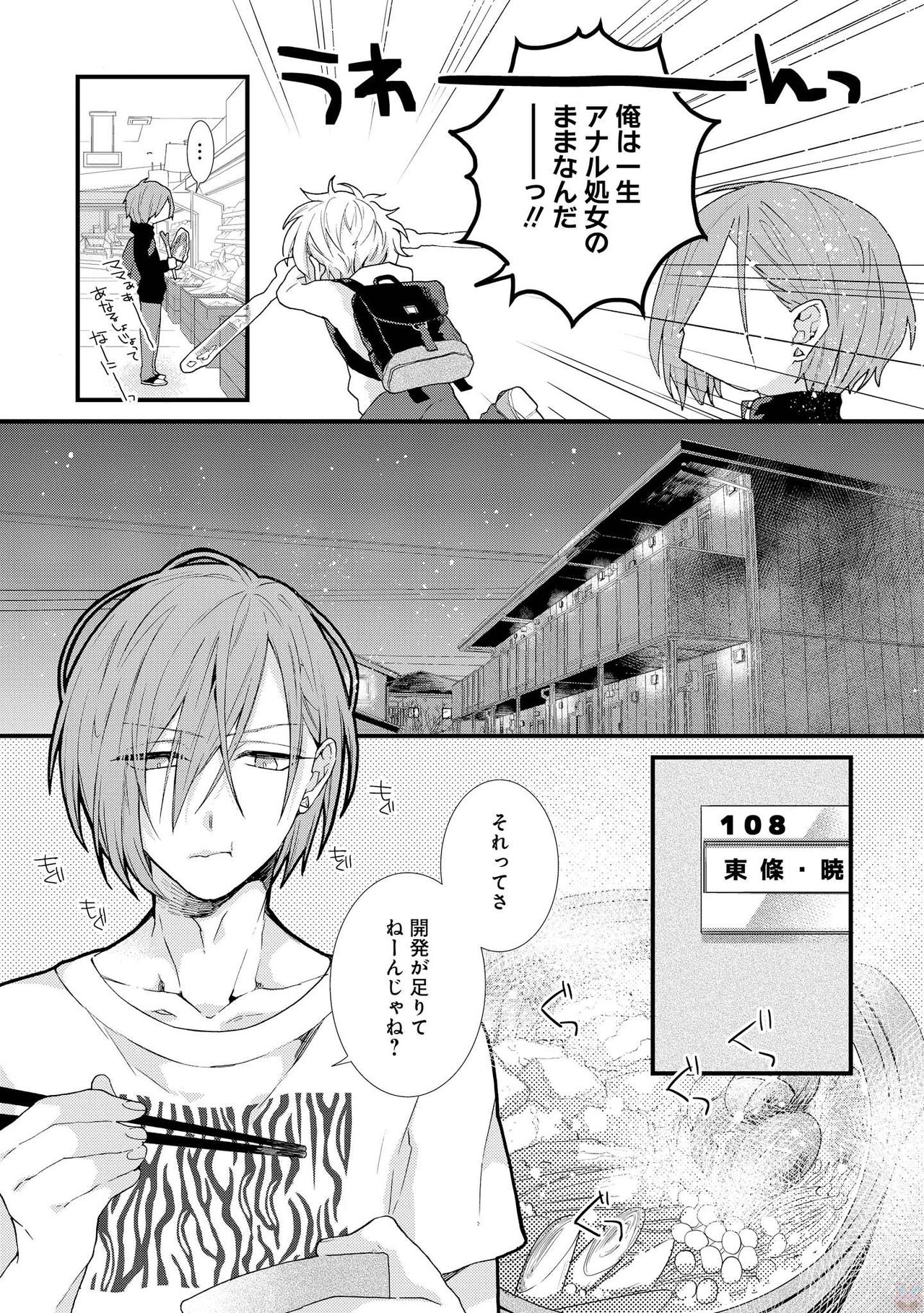 Playroom 108 page 7 full