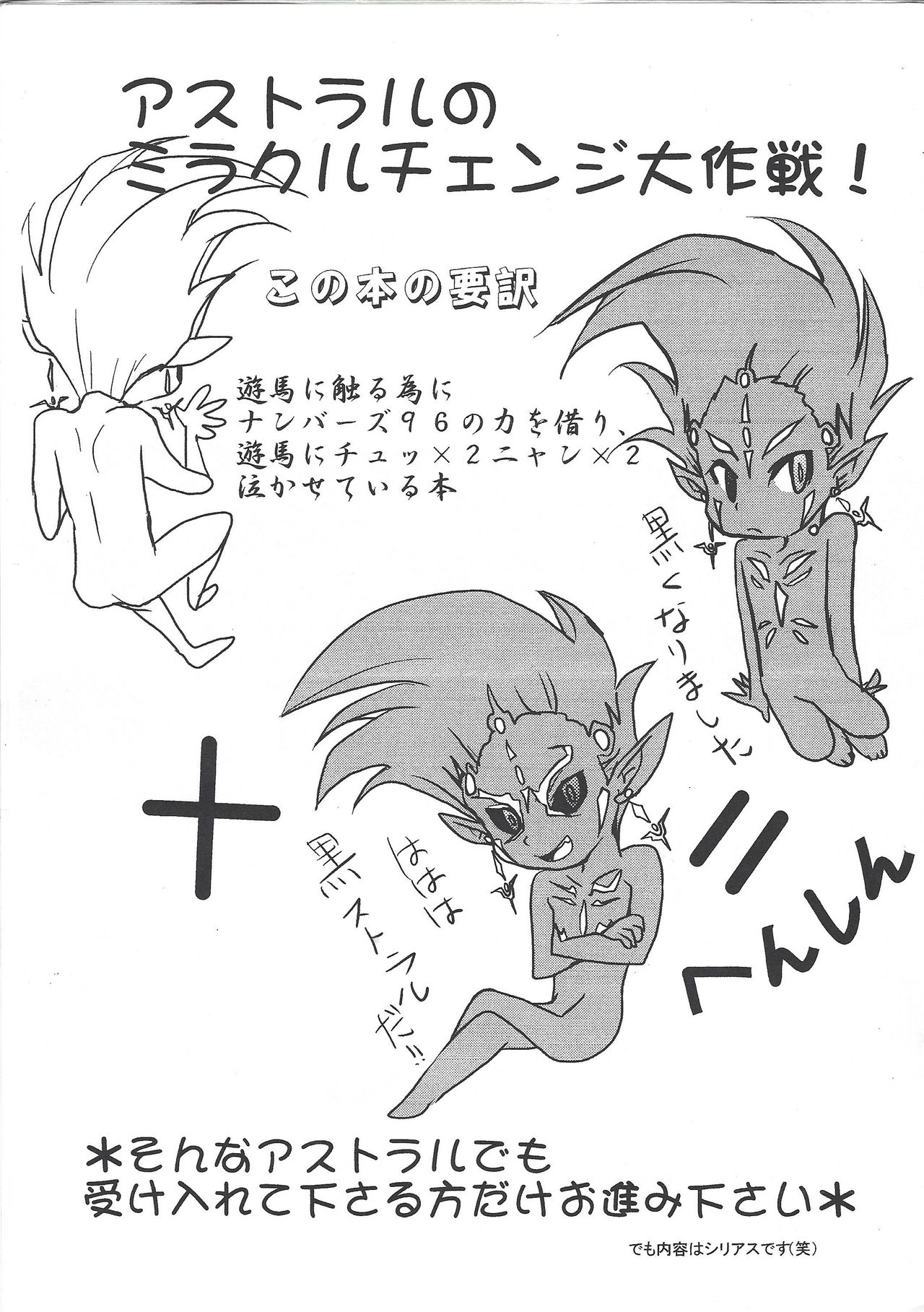 96 Night page 2 full