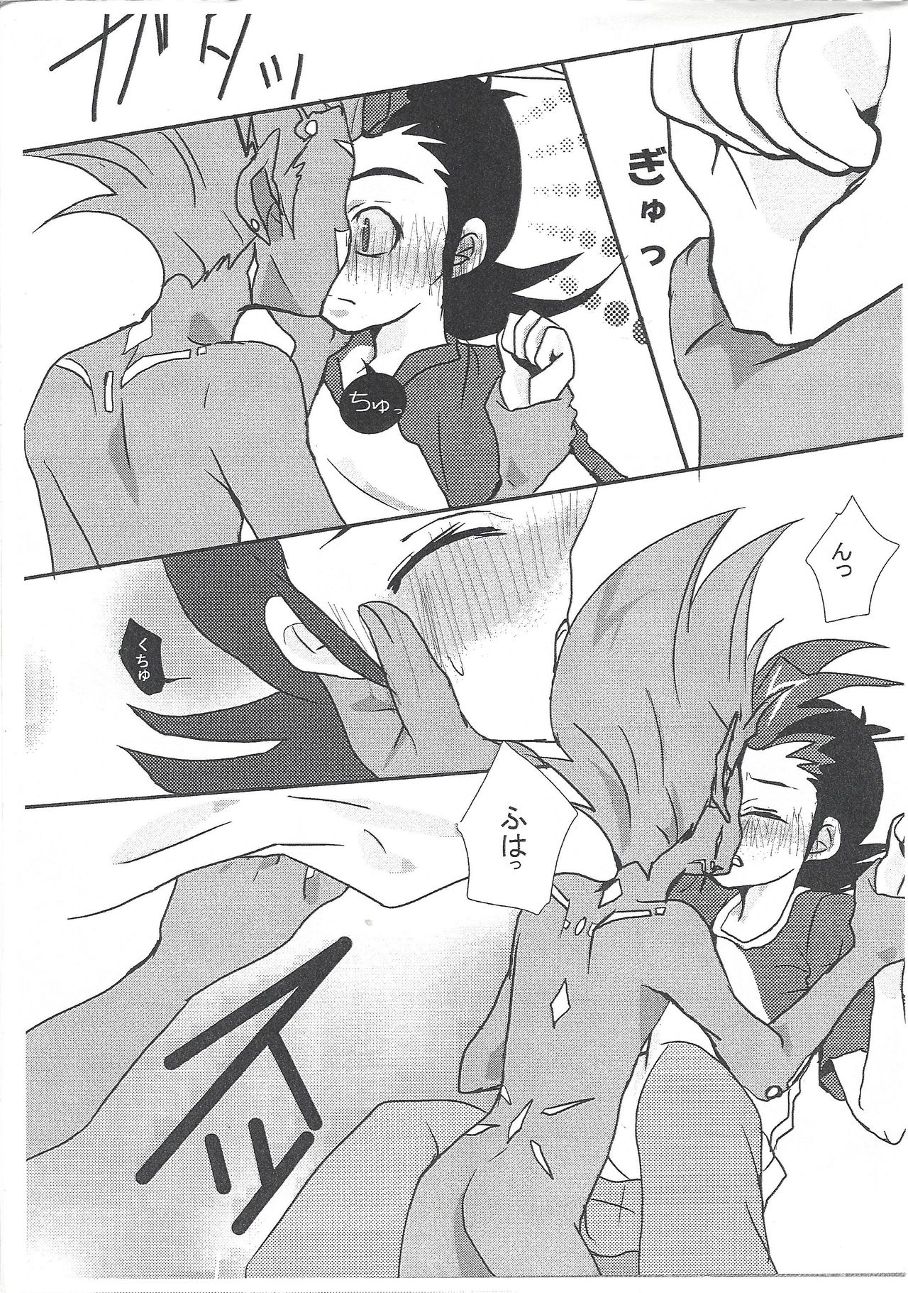 96 Night page 8 full