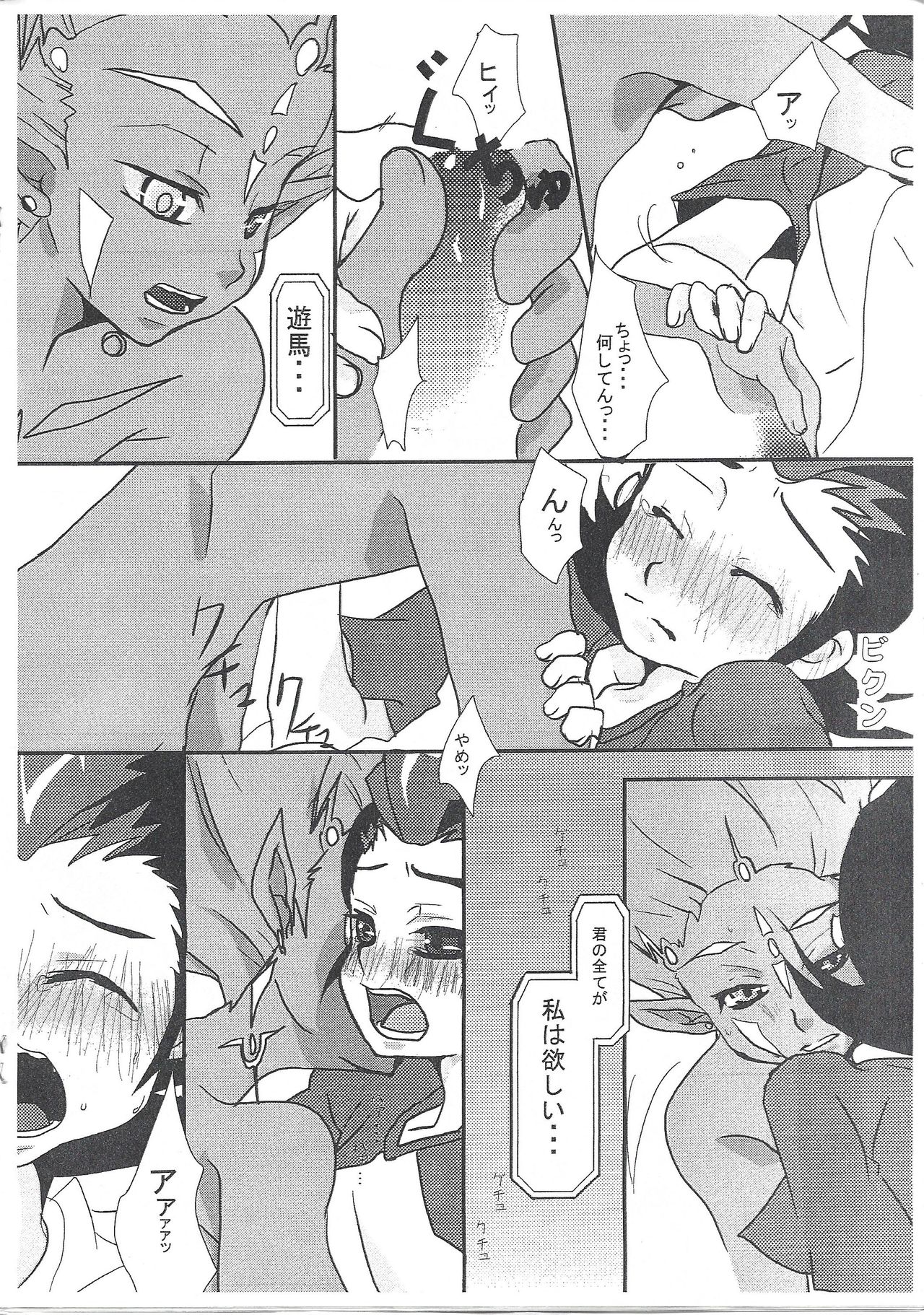 96 Night page 9 full
