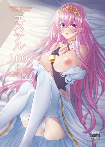 Estelle 100+ cover