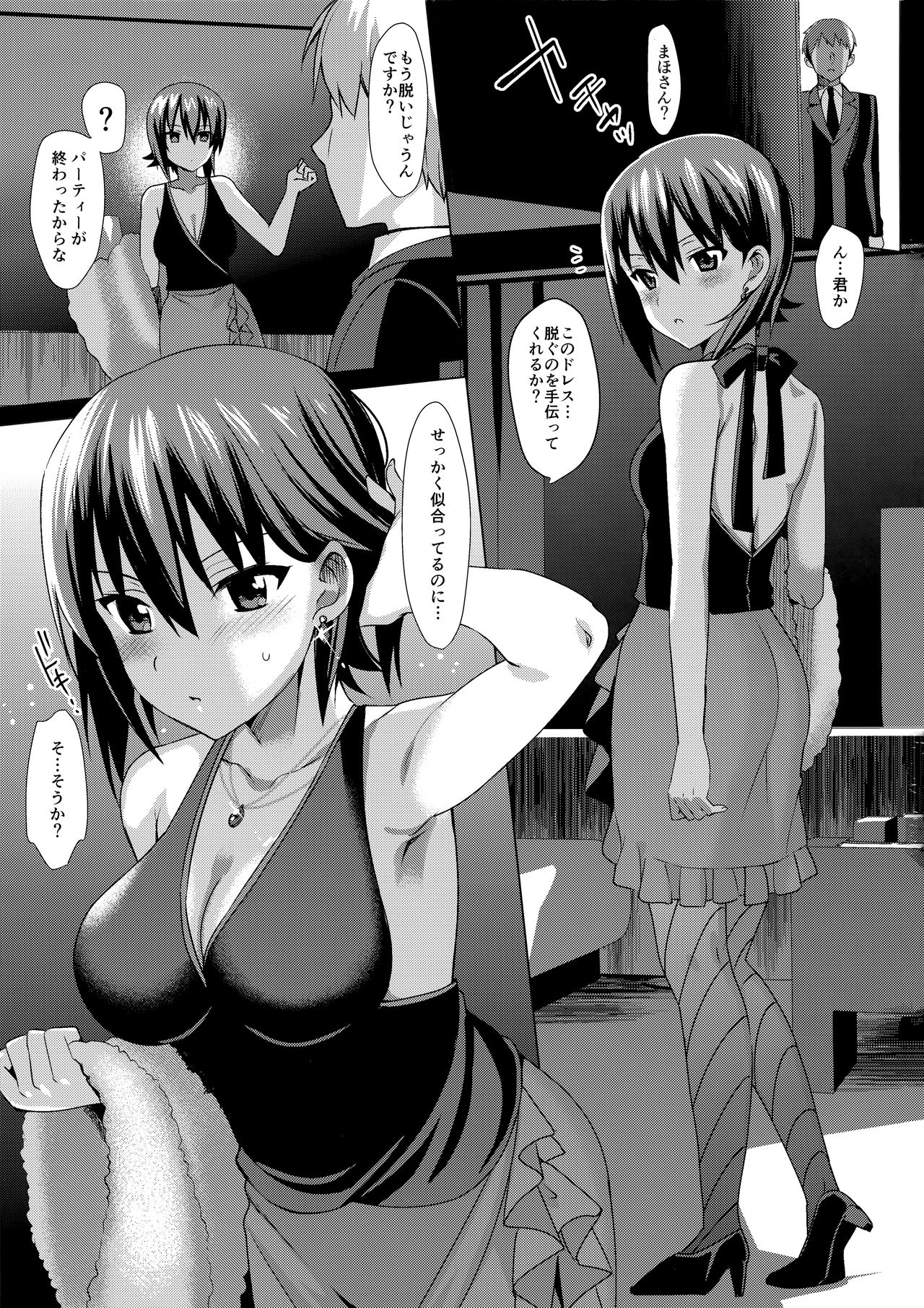 Hitori de wa Tokenai Ribbon page 2 full