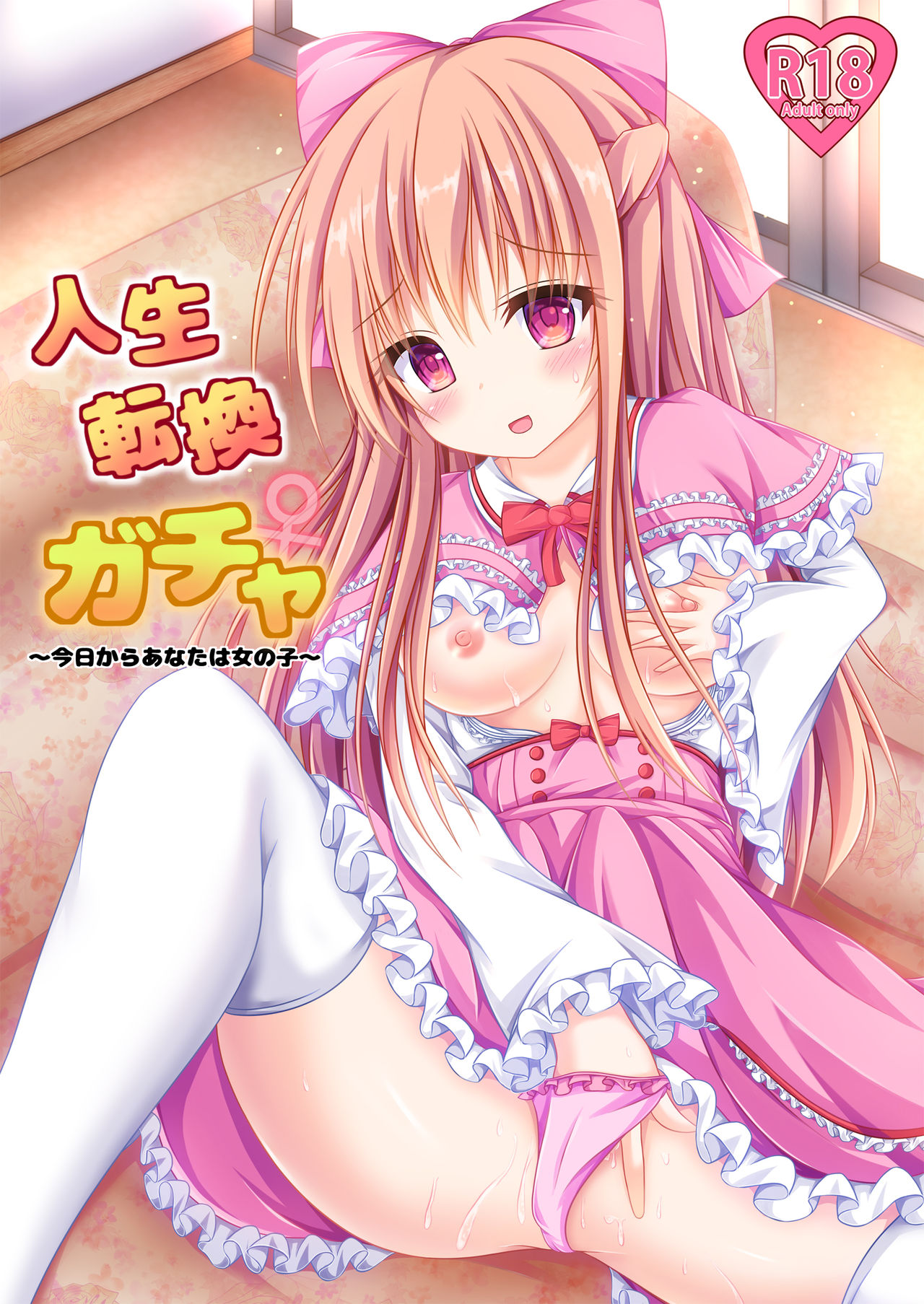 Jinsei Tenkan Gacha ~Kyou kara Anata wa Onnanoko~ page 1 full