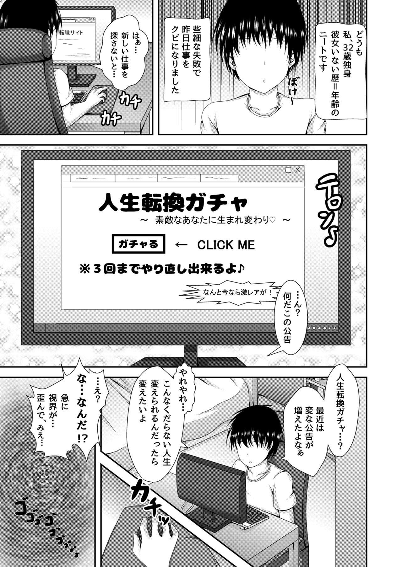 Jinsei Tenkan Gacha ~Kyou kara Anata wa Onnanoko~ page 2 full