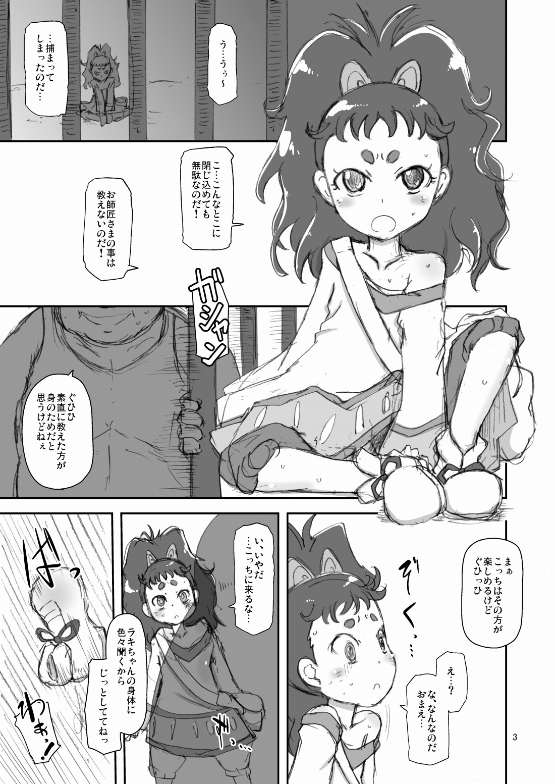 Nanodakko page 2 full