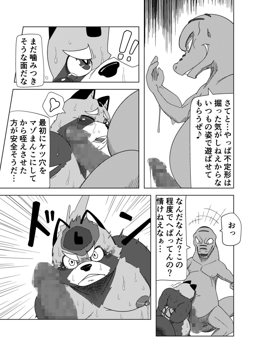 寄生淫獣（原作） -其の弐①- page 5 full