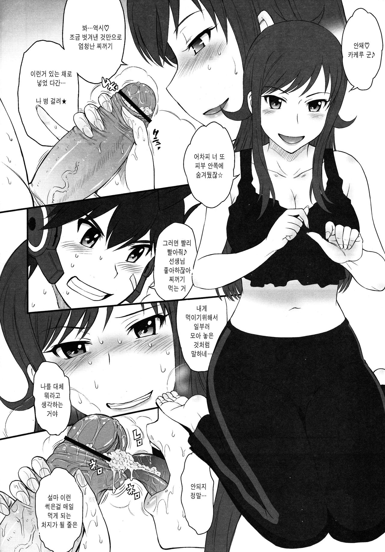 Kodomo da to Omotte Amaku Mite tara Zuppori Oku made Tokasare chatte... page 3 full
