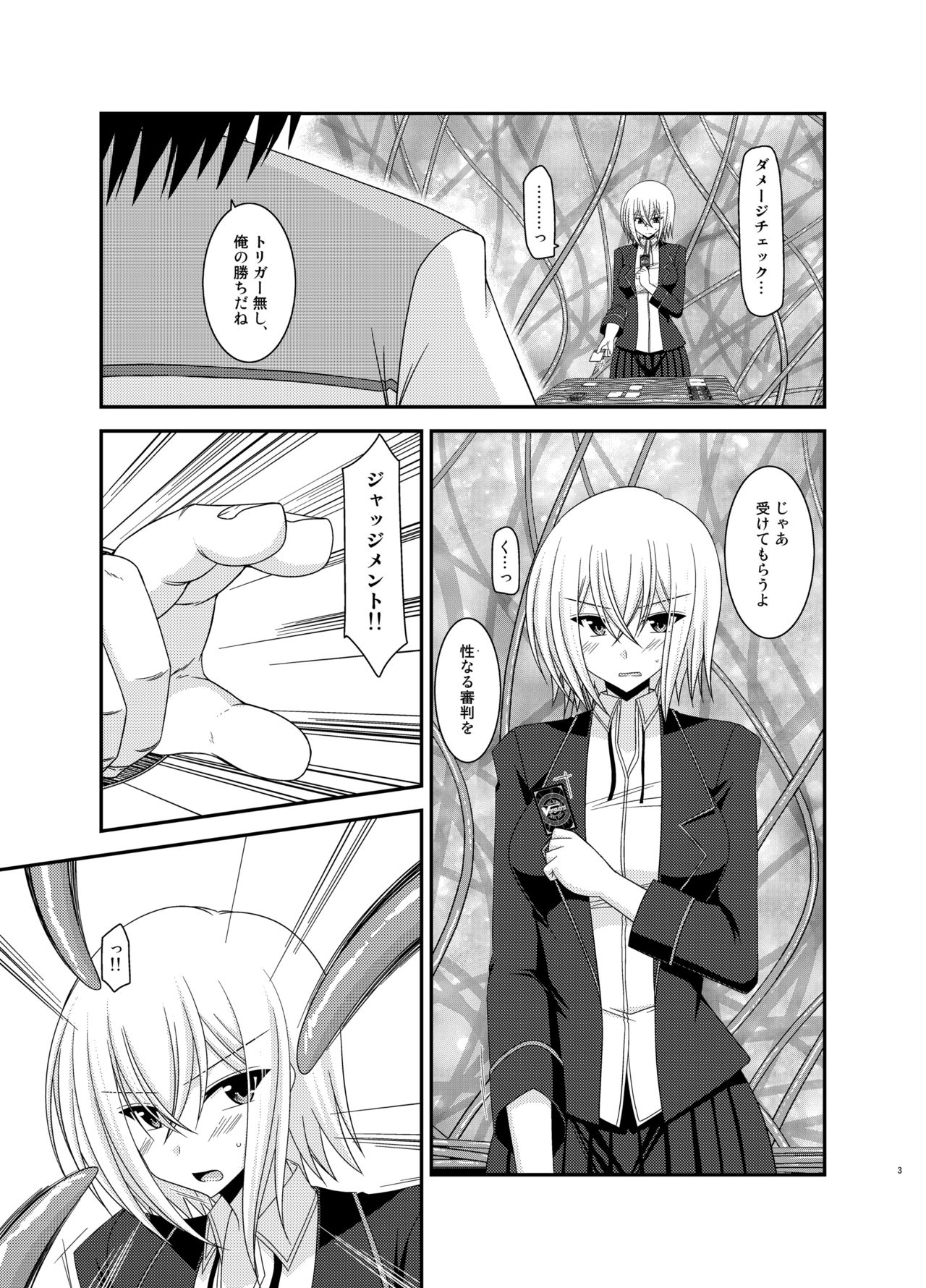 Misaki Ride!! page 3 full