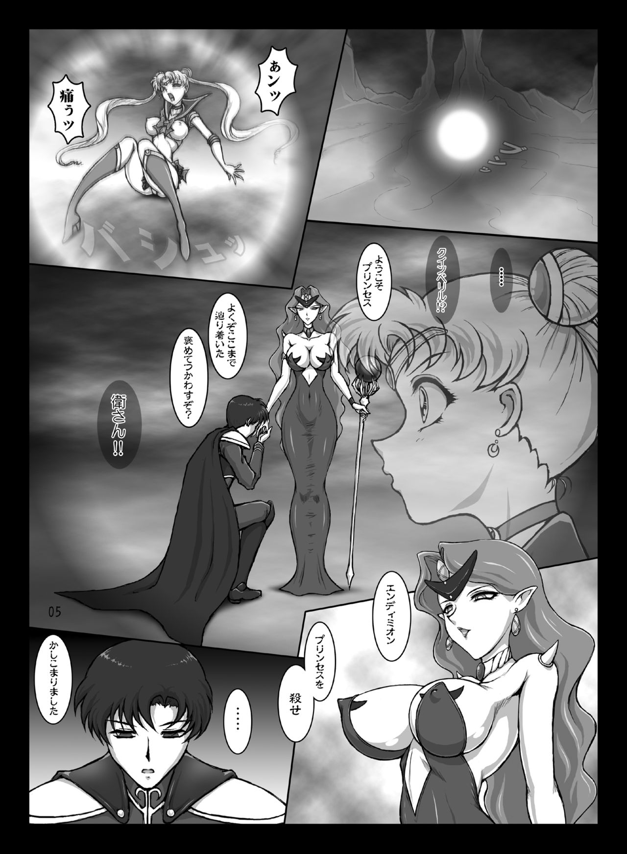Waning Moon page 4 full