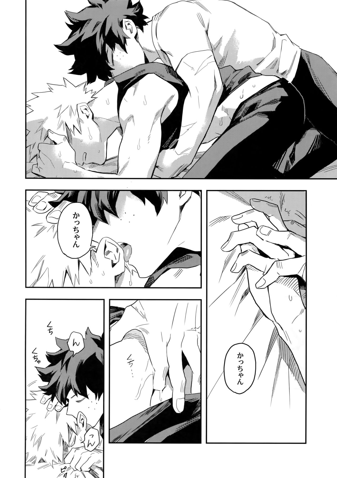 Es no Kaihou page 3 full