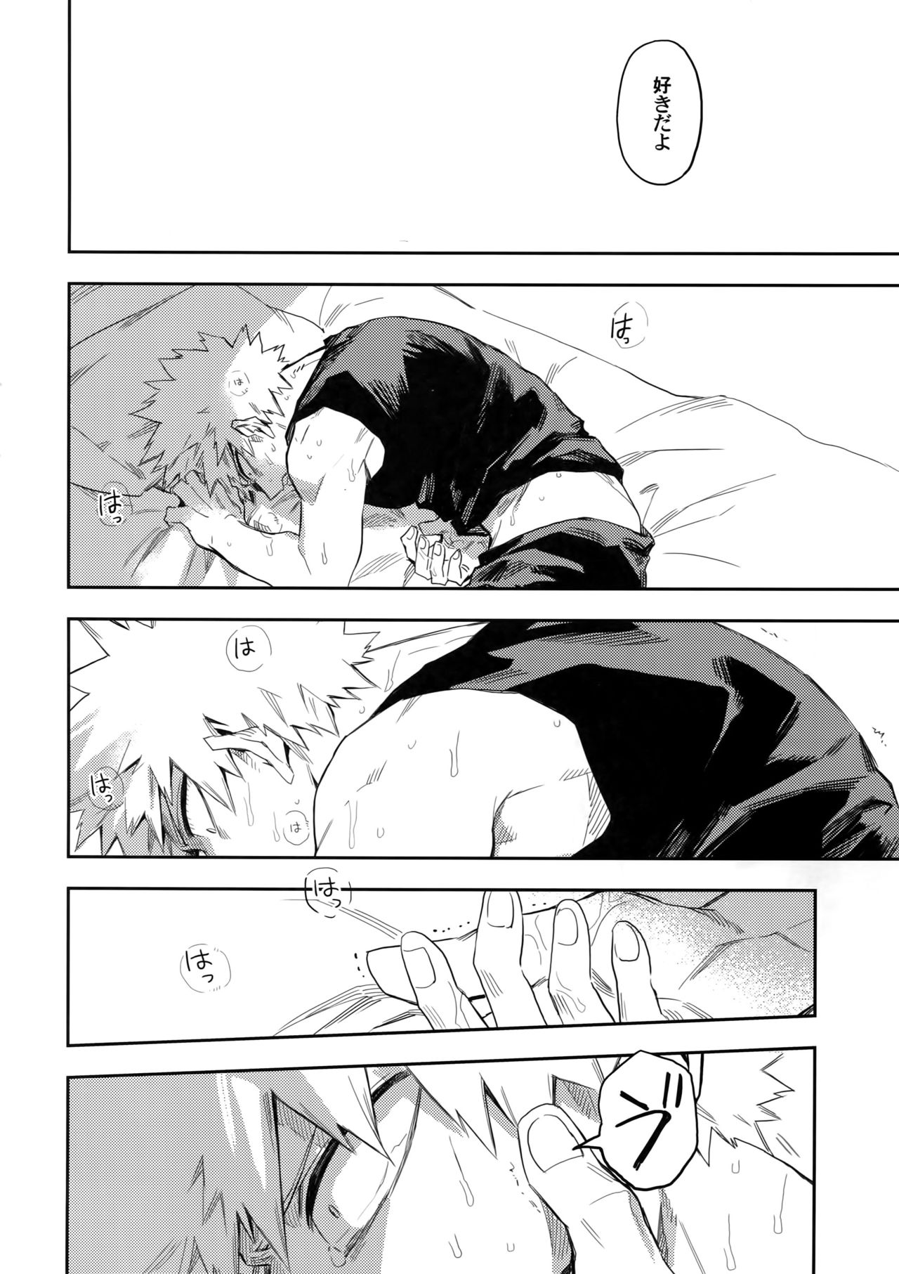 Es no Kaihou page 5 full