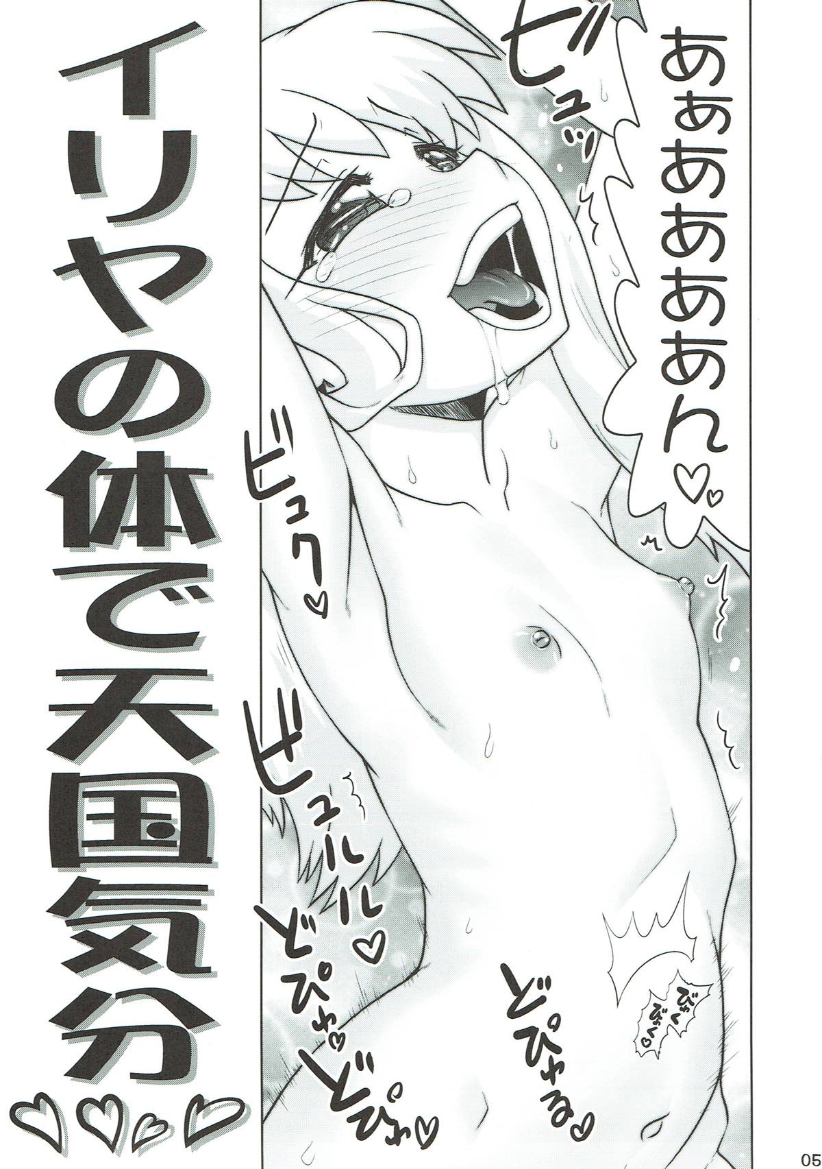 Illya no Karada de Tengoku Kibun page 4 full