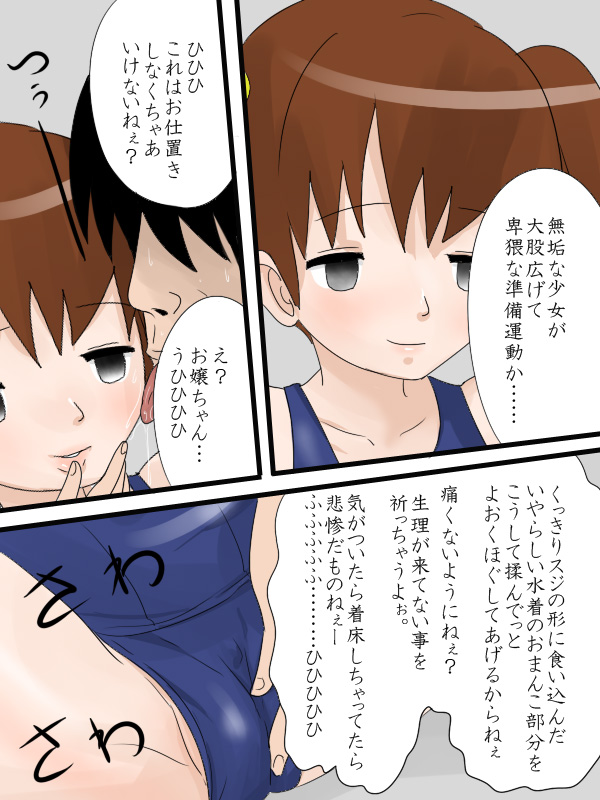 Jikan ga Tomaru Switch page 10 full