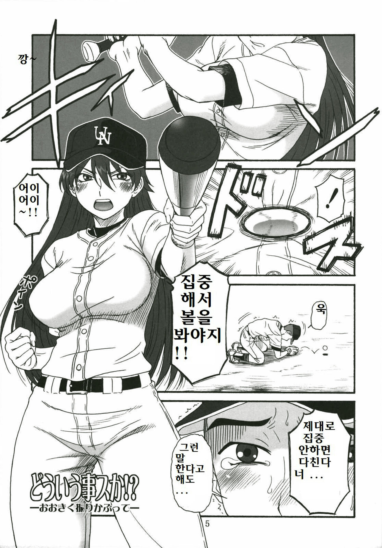 Momokan Biyori page 4 full