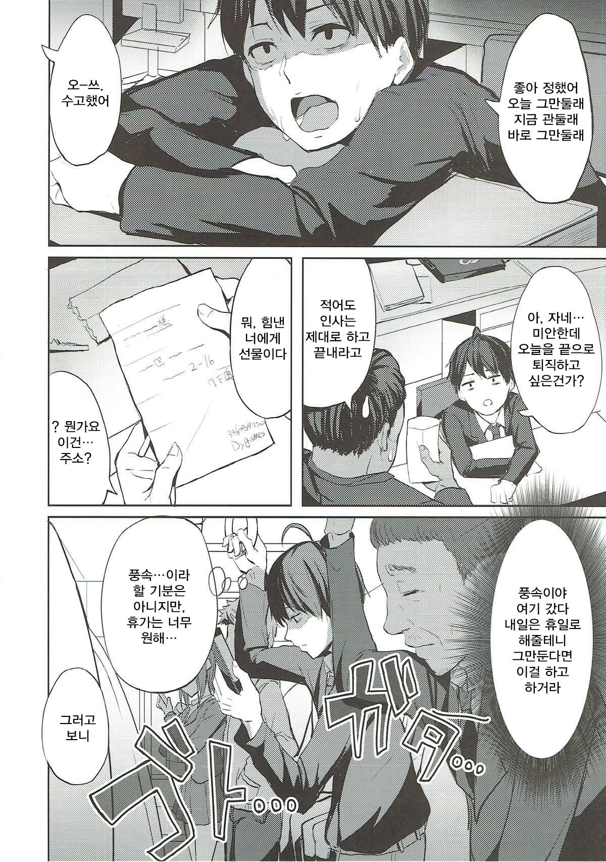Fumika to Alice no Iyashi no Oheya - Refresh room with Fumika and Alice page 3 full
