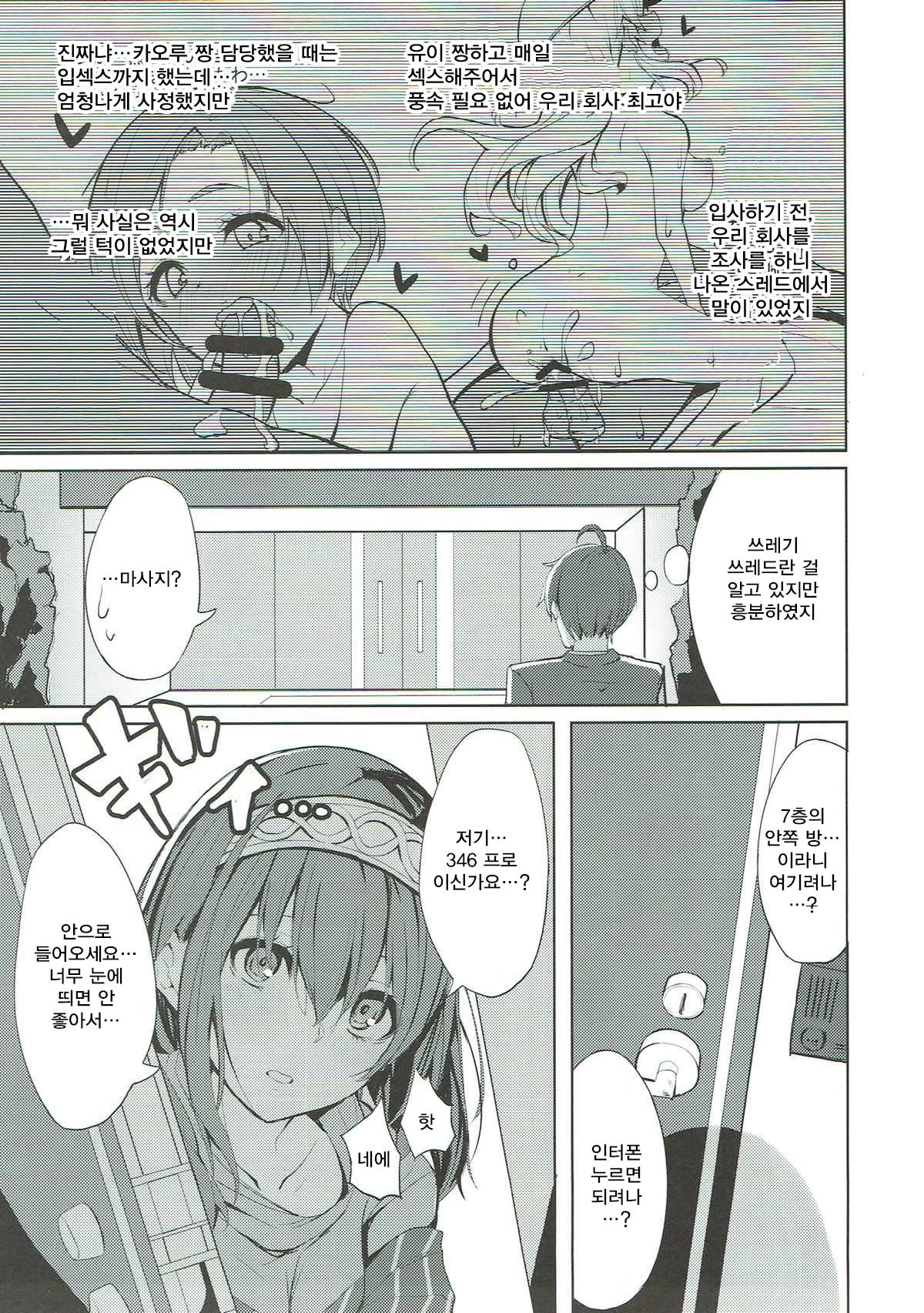 Fumika to Alice no Iyashi no Oheya - Refresh room with Fumika and Alice page 4 full