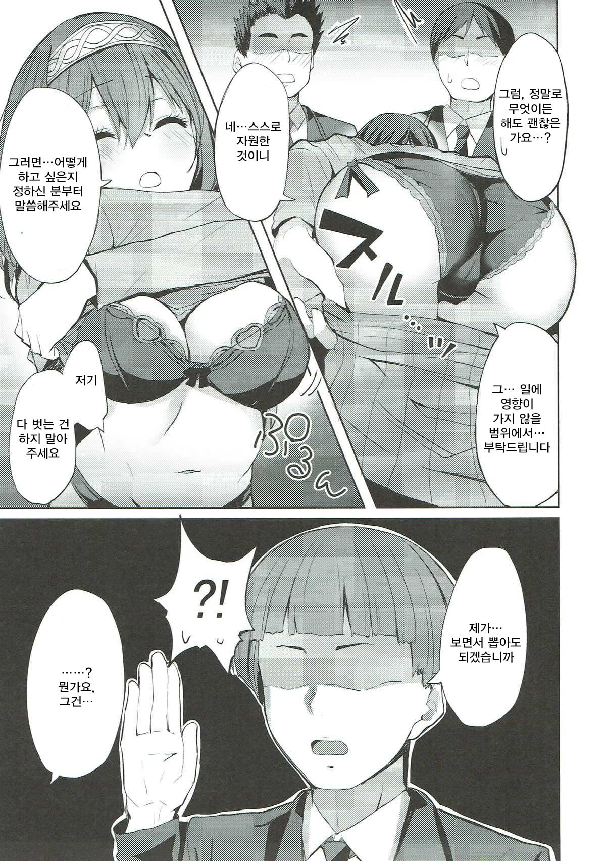 Fumika to Alice no Iyashi no Oheya - Refresh room with Fumika and Alice page 6 full