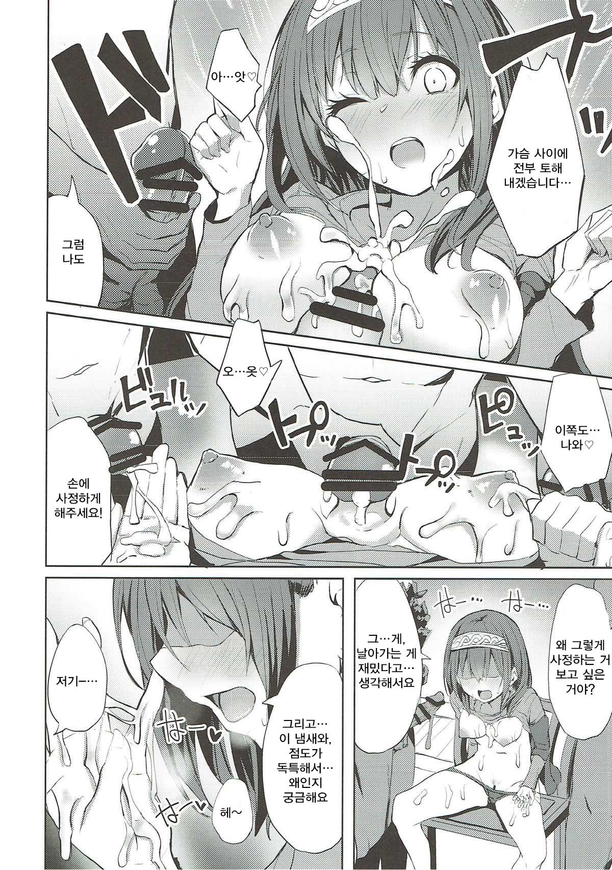 Fumika to Alice no Iyashi no Oheya - Refresh room with Fumika and Alice page 9 full