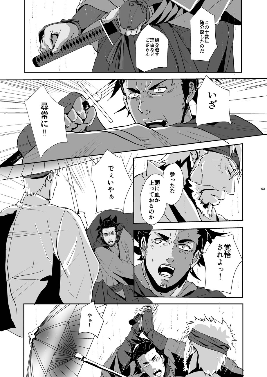 Heaven’s vengeance is slow but sure page 6 full