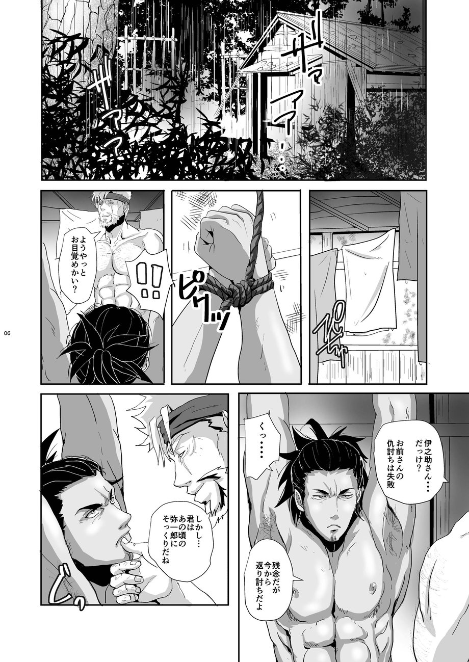 Heaven’s vengeance is slow but sure page 9 full
